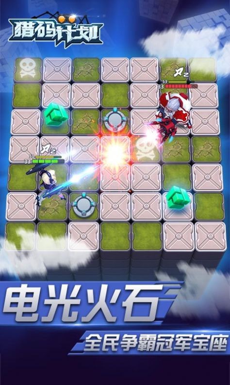 猎码计划-热血街机 猎码计划-热血街机