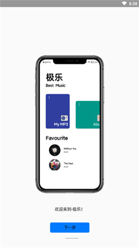 乐音