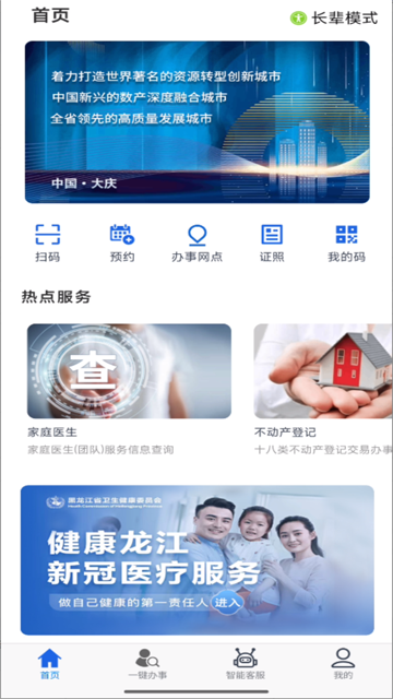 大庆加油