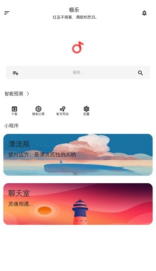 极乐