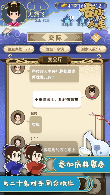 古代人生内置修改器破解版