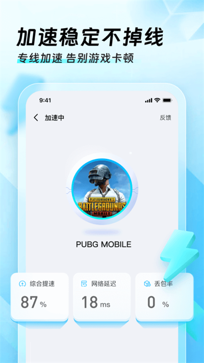免费加速器