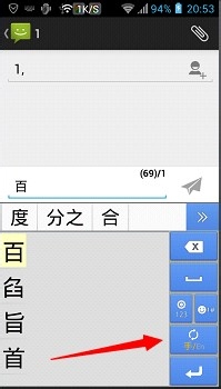 百度输入法华为版