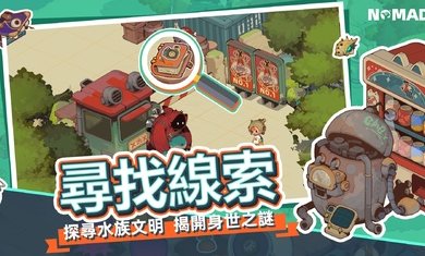 nomad免费版中文