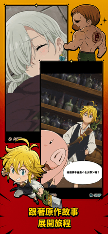 The Seven Deadly Sins: Idle Adventure