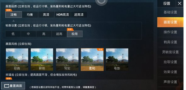 和平精英120帧画质助手 免root版