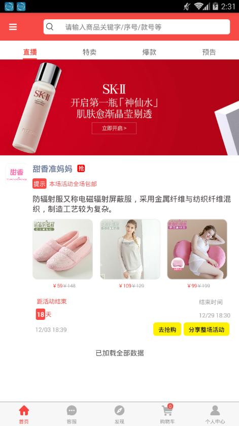 大清仓