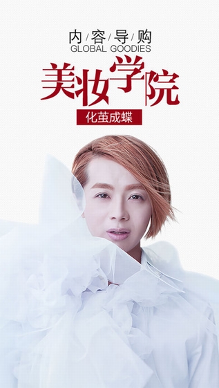 唯美美妝