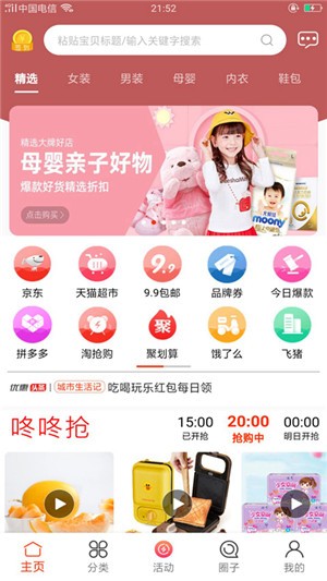 折小惠 最新版