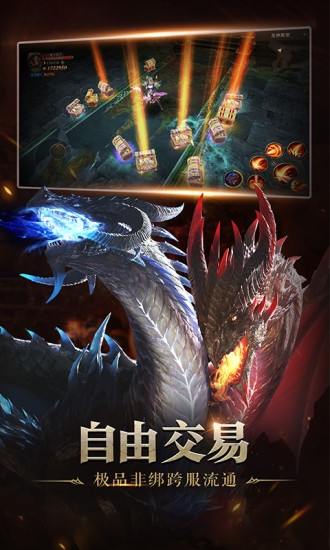 龙之战神恶魔广场