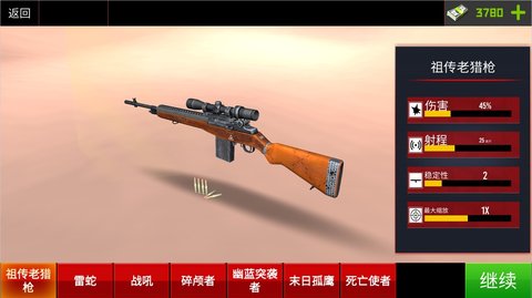 生死枪战精英手游