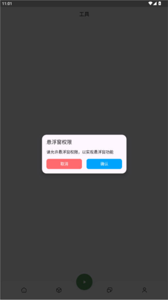 音触