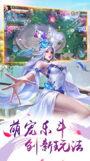 天堂梦