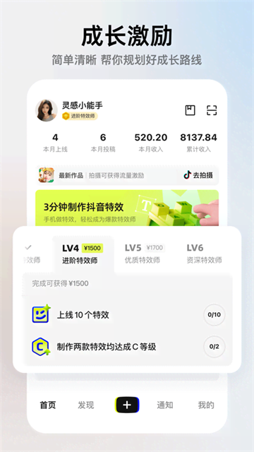 像塑app最新版本