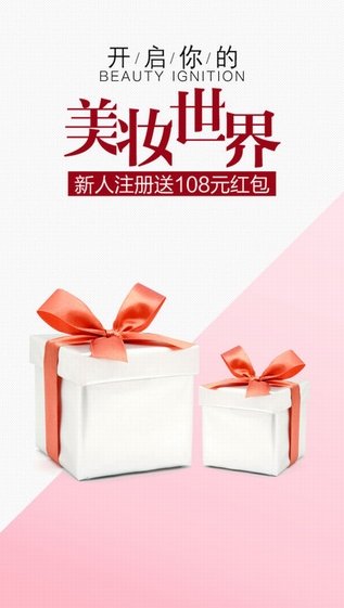 唯美美妝
