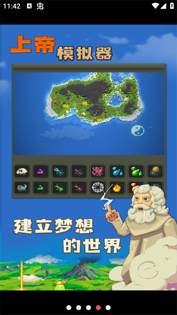 世界盒子0.50.6