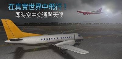 航空公司指挥官最新版