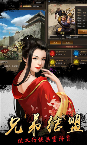 水浒好汉升官记一元版