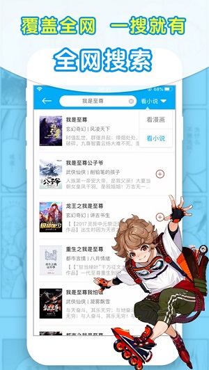 石头阅读浏览器