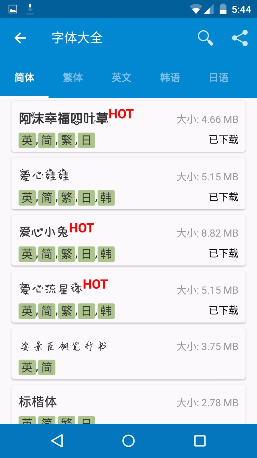 iFont