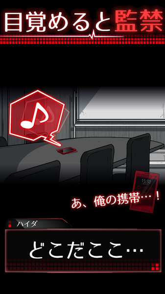 監禁中
