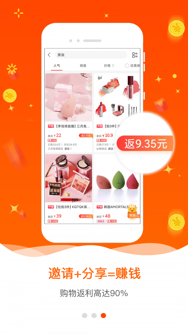 爱省