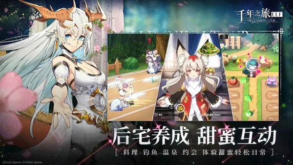 千年之旅官网