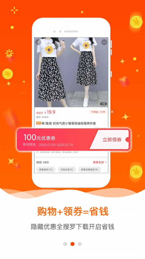爱省
