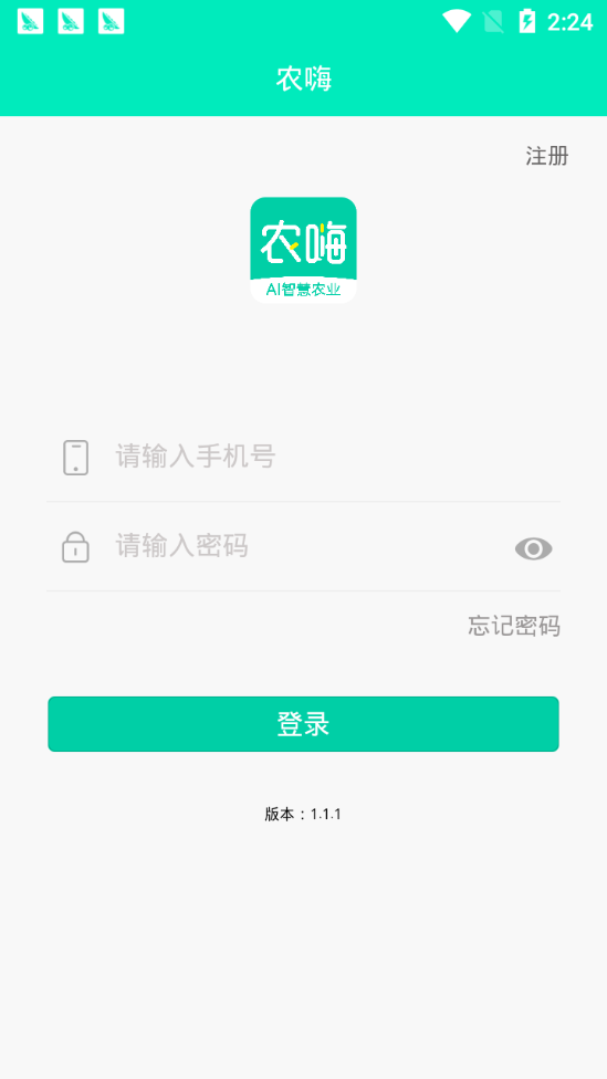 农嗨