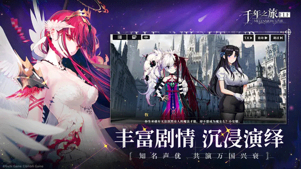 千年之旅官网