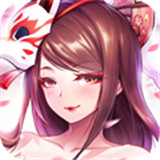 天姬变之九尾天狐手游安卓版