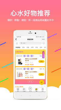 狮兔同购