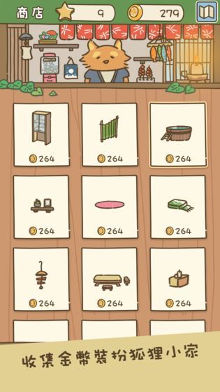 动物安排员最新版