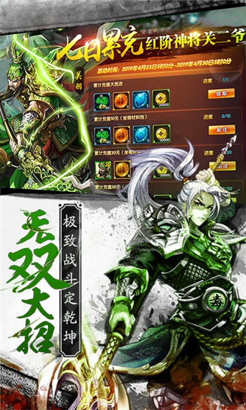 燃爆三国