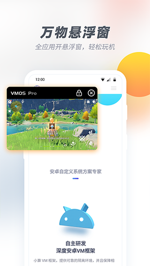 vmos pro永久破解版