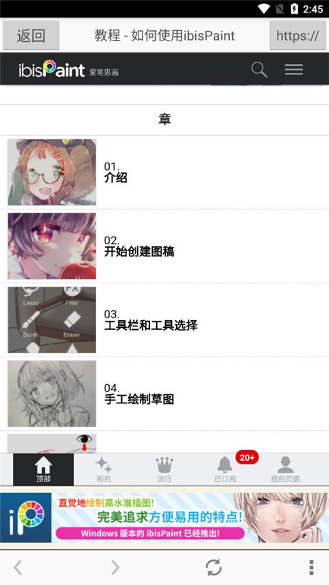 爱笔思画x 官方正版安装入口