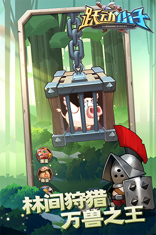 跃动小子 跃动小子