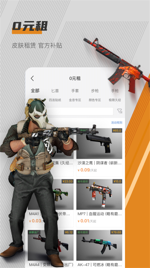 C5GAME 安卓正版