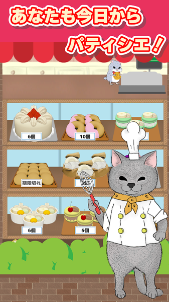 疯狂猫咪