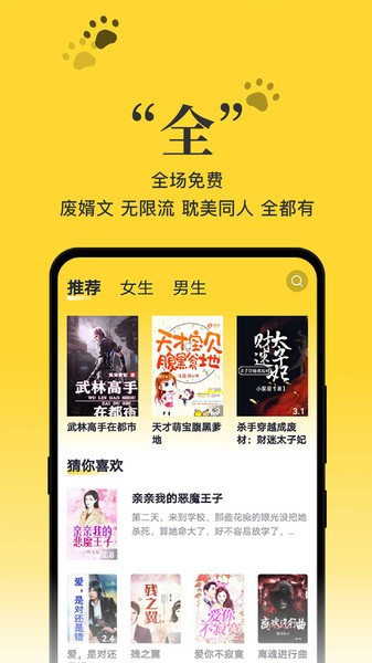 黑貓小說