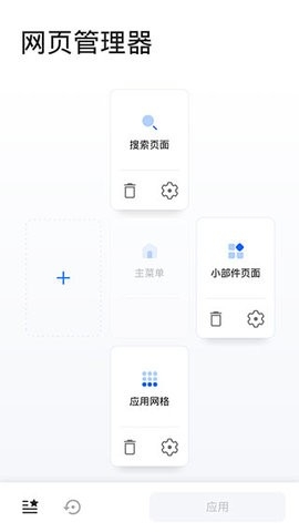 Smart Launcher