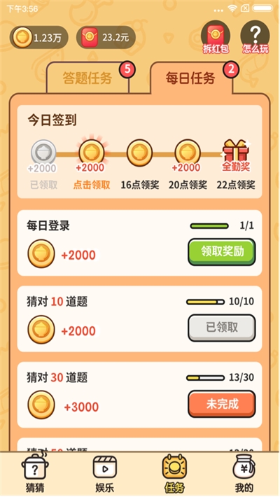 美食猜猜 美食猜猜