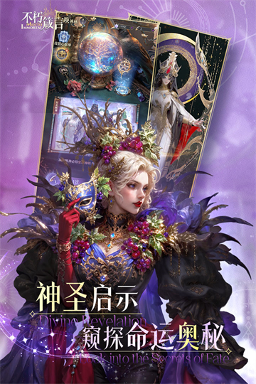 不朽箴言