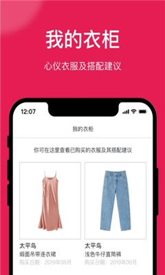 惠搭