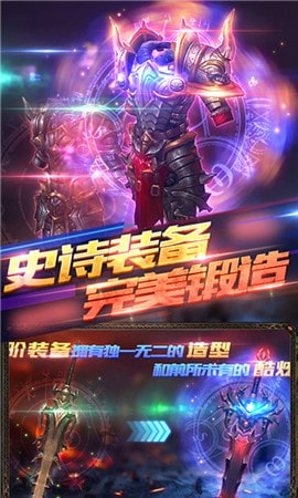 神魔之翼星耀版