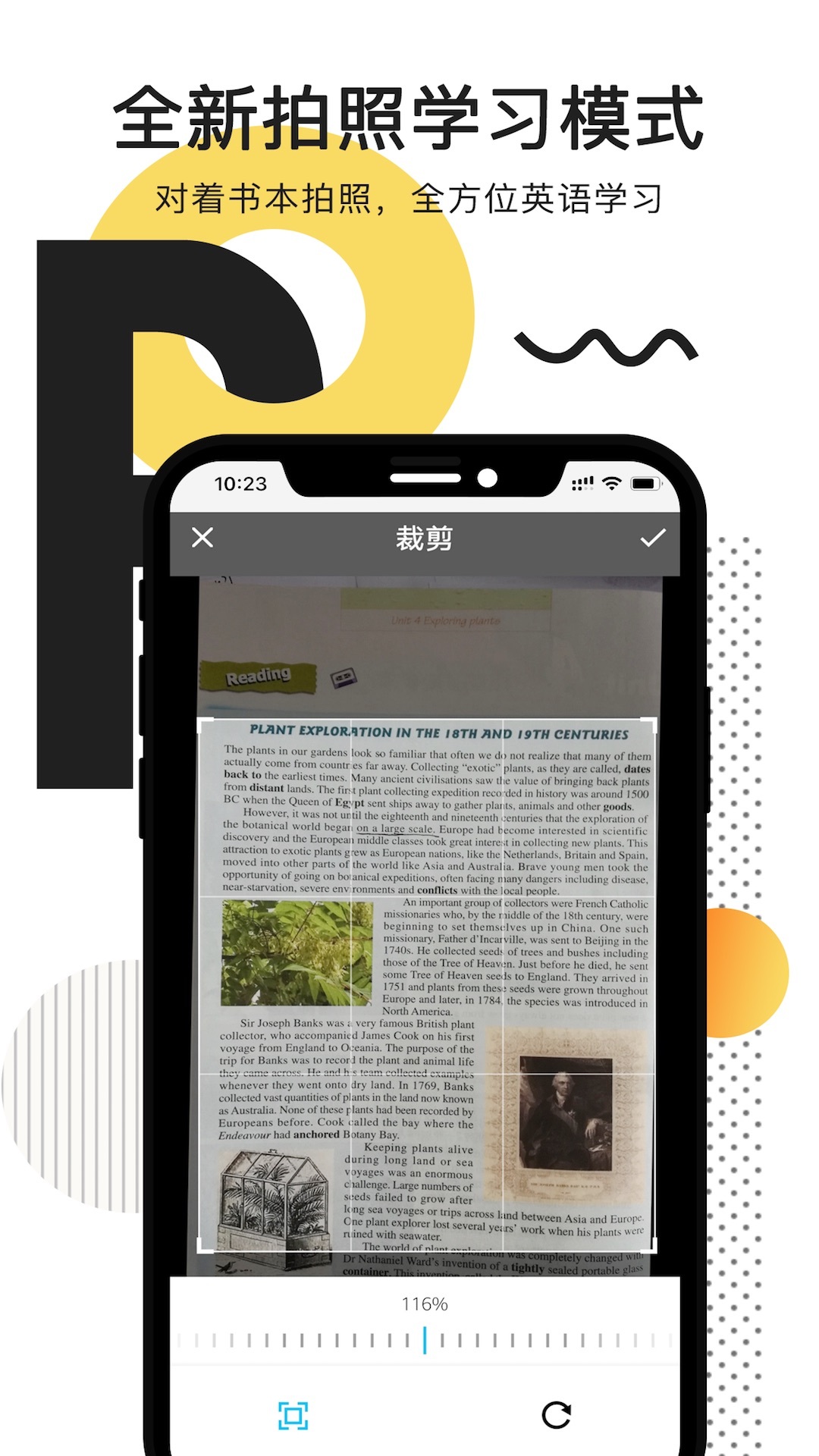 拍读英语 最新版