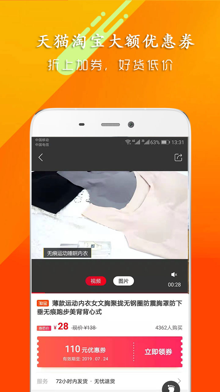 聚折优惠券