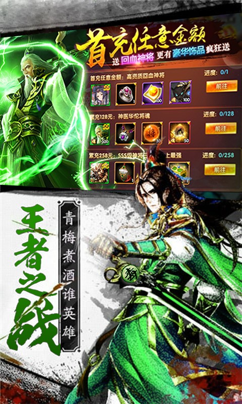 燃爆三国