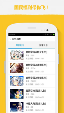 2144游戏盒