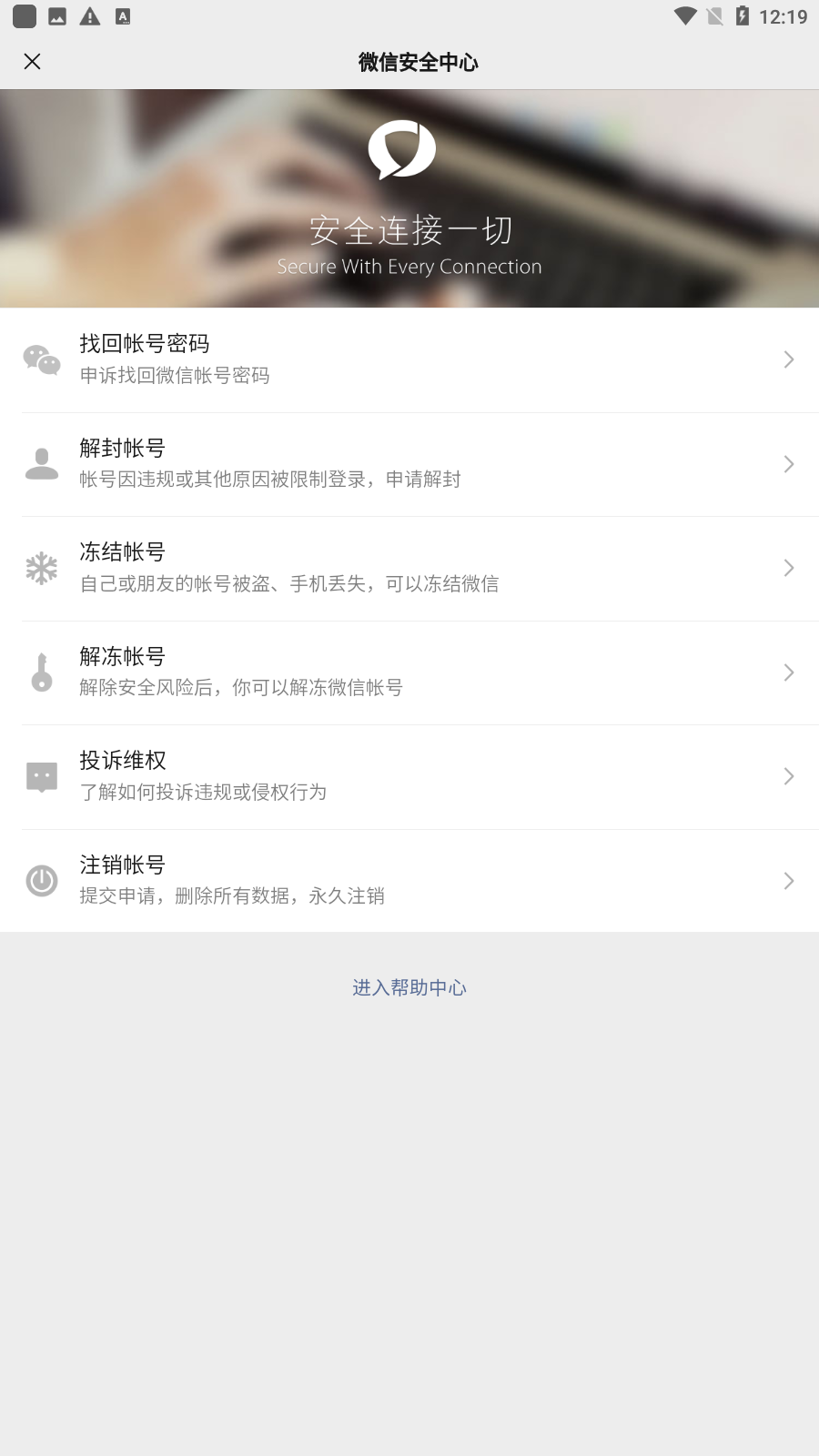 微信下载软件